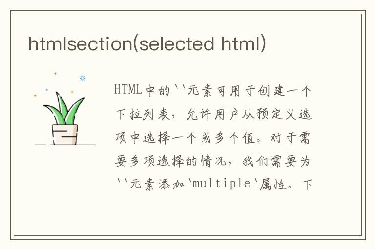 htmlsection(selected html)